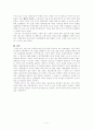 6세기 신라금석문 검토 10페이지