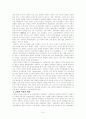 고대사회의 지배이데올로기 2페이지