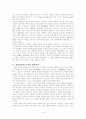 고대사회의 지배이데올로기 7페이지