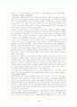 광개토대왕릉비의 관한 검토 4페이지