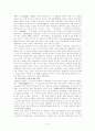 광개토대왕릉비의 관한 검토 6페이지