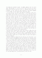 광개토대왕릉비의 관한 검토 7페이지