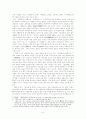 단군신화의  제문제 2페이지