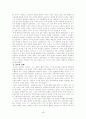 단군신화의  제문제 4페이지