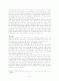 단군신화의  제문제 10페이지