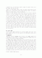 삼국사기 초기 기사의 이해 5페이지
