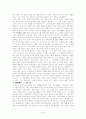 삼국사기 초기 기사의 이해 6페이지