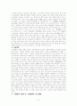 삼국사기 초기 기사의 이해 7페이지
