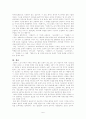 삼국사기 초기 기사의 이해 9페이지