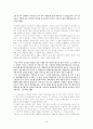 백제의 요서경략설에 관한 검토 4페이지