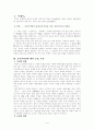 백제의 요서경략설에 관한 검토 7페이지