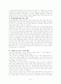 백제의 요서경략설에 관한 검토 9페이지