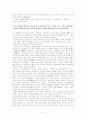 백제의 요서경략설에 관한 검토 10페이지
