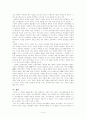 백제의 요서경략설에 관한 검토 12페이지