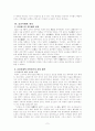 [인문과학] 웅진, 사비시대의 귀족세력 3페이지