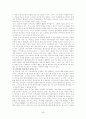 [인문과학] 웅진, 사비시대의 귀족세력 4페이지