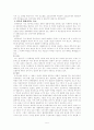 한민족의형성문제 2페이지