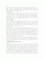 한민족의형성문제 3페이지