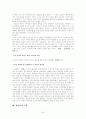 한민족의형성문제 5페이지
