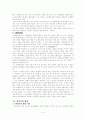 한민족의형성문제 7페이지