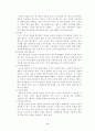 경영조직론의 조직이론 3페이지