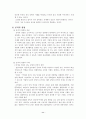 경영조직론의 조직이론 11페이지