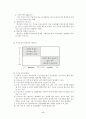 경영조직론의 조직이론 17페이지