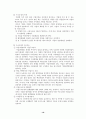 경영조직론의 조직이론 19페이지