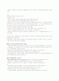 행동연쇄 (behavioral chains) 6페이지