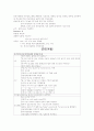 자궁근종 case study 6페이지