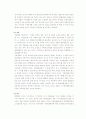 우리나라의 수사구조의 문제점 2페이지