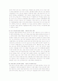 우리나라의 수사구조의 문제점 7페이지