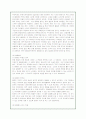 학교교육의 실태와 교육병리현상-체벌,학교폭력,왕따(A+자료) 14페이지