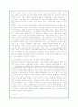 학교교육의 실태와 교육병리현상-체벌,학교폭력,왕따(A+자료) 18페이지