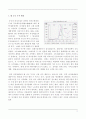 일본 전자업체의 중국 직접투자전략 2페이지