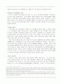 일본 전자업체의 중국 직접투자전략 4페이지