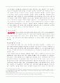 일본 전자업체의 중국 직접투자전략 5페이지