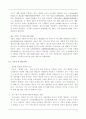 일본 전자업체의 중국 직접투자전략 9페이지