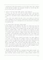 일본 전자업체의 중국 직접투자전략 10페이지