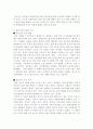 한국의 F.T.A(자유무역협정)-한일FTA를 중심으로 3페이지