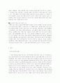한국의 F.T.A(자유무역협정)-한일FTA를 중심으로 5페이지