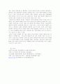 한국의 F.T.A(자유무역협정)-한일FTA를 중심으로 6페이지