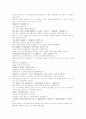 내상병 조리비위 기 원문 및 해석 5페이지