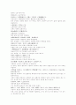 내상병 조리비위 기 원문 및 해석 9페이지