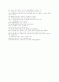 내상병 조리비위 기 원문 및 해석 10페이지