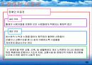 장애인 이동권의 현황과 실태 정책 현황 장애인 복지 대중 교통 이용시 문제점 및 실태 미국 ADA 공공기관을 이용한 이동의 원활화의 촉진에 관한 법 6페이지