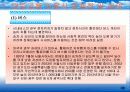 장애인 이동권의 현황과 실태 정책 현황 장애인 복지 대중 교통 이용시 문제점 및 실태 미국 ADA 공공기관을 이용한 이동의 원활화의 촉진에 관한 법 8페이지