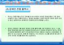 장애인 이동권의 현황과 실태 정책 현황 장애인 복지 대중 교통 이용시 문제점 및 실태 미국 ADA 공공기관을 이용한 이동의 원활화의 촉진에 관한 법 13페이지