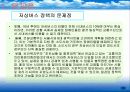 장애인 이동권의 현황과 실태 정책 현황 장애인 복지 대중 교통 이용시 문제점 및 실태 미국 ADA 공공기관을 이용한 이동의 원활화의 촉진에 관한 법 33페이지