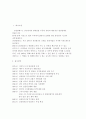 삼성탈레스 조직구조분석 2페이지